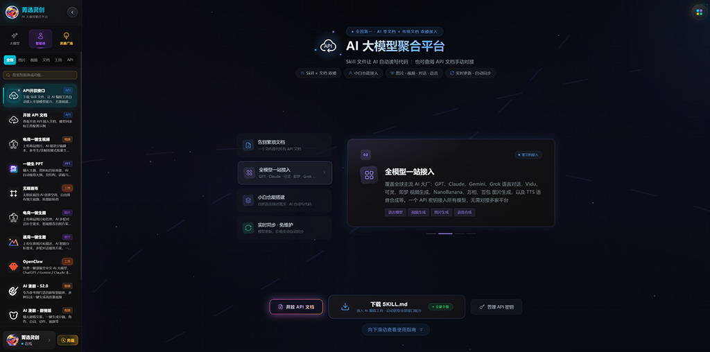 AI动漫仙侠短剧场景渲染 - 菁选灵创